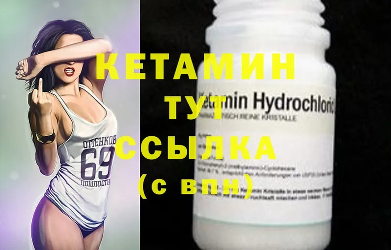 КЕТАМИН ketamine  Ардон 