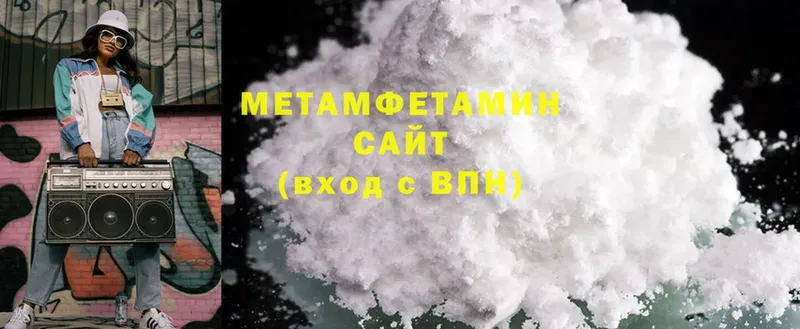 Первитин Methamphetamine  МЕГА зеркало  Ардон 